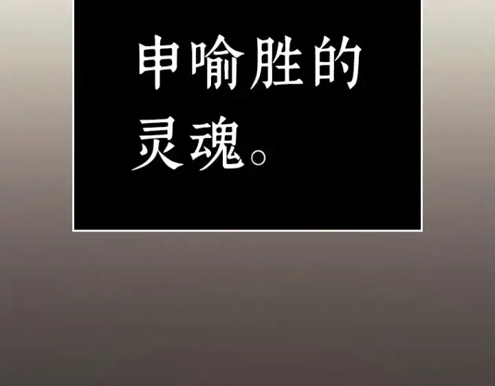 漫画《全知读者视角》146 任务破坏者（3）第163张图