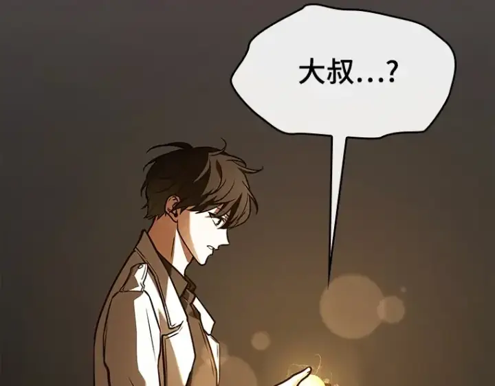 漫画《全知读者视角》146 任务破坏者（3）第164张图