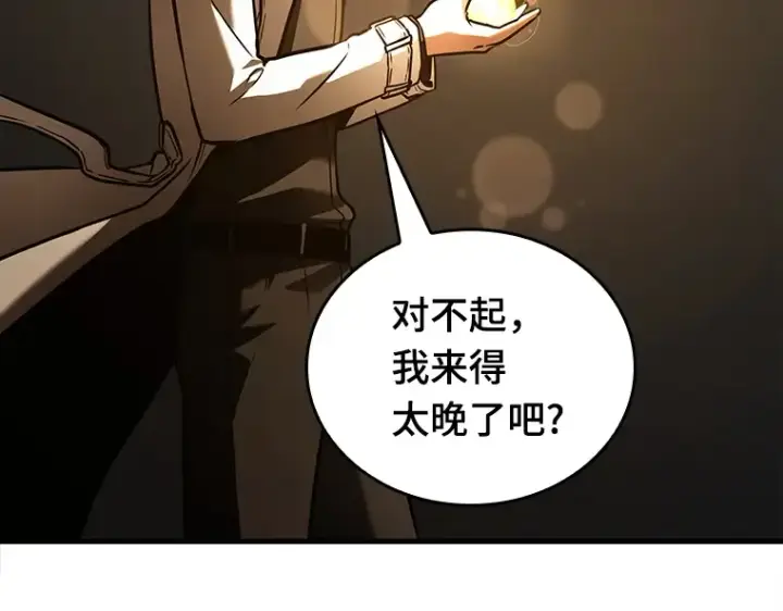 漫画《全知读者视角》146 任务破坏者（3）第165张图