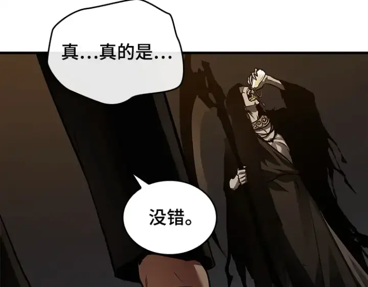 漫画《全知读者视角》146 任务破坏者（3）第167张图