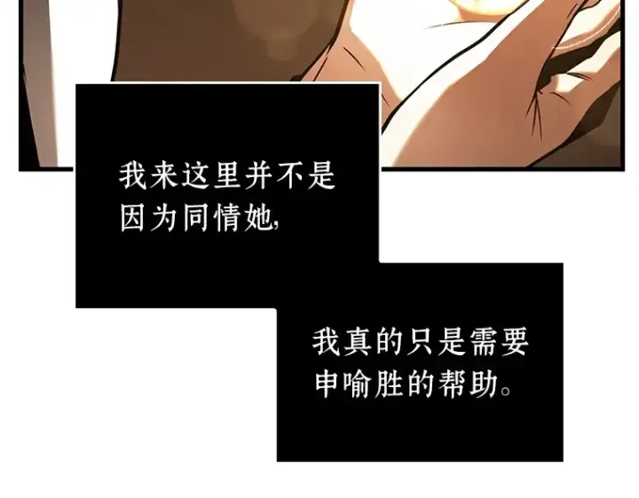 漫画《全知读者视角》146 任务破坏者（3）第171张图