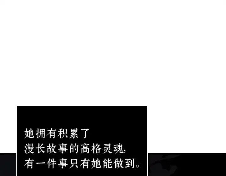 漫画《全知读者视角》146 任务破坏者（3）第172张图