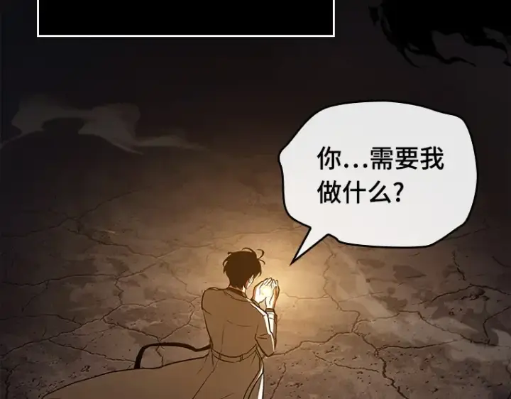 漫画《全知读者视角》146 任务破坏者（3）第173张图