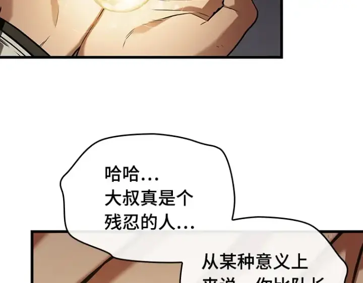 漫画《全知读者视角》146 任务破坏者（3）第177张图