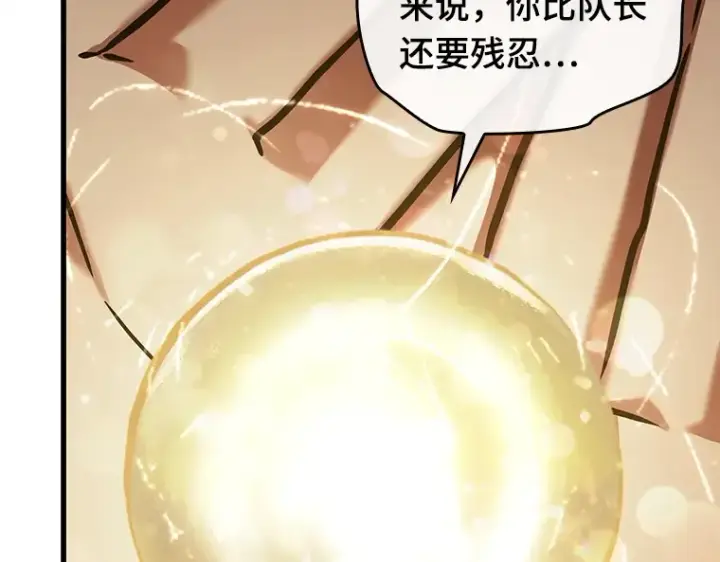 漫画《全知读者视角》146 任务破坏者（3）第178张图