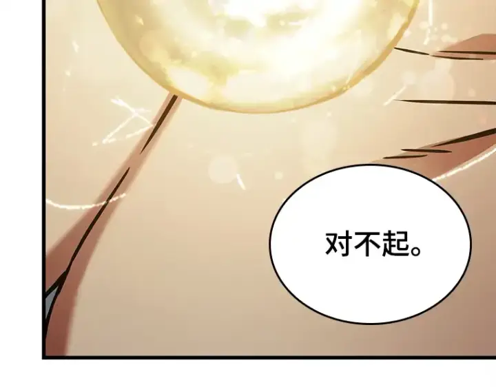 漫画《全知读者视角》146 任务破坏者（3）第179张图