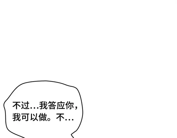 漫画《全知读者视角》146 任务破坏者（3）第180张图