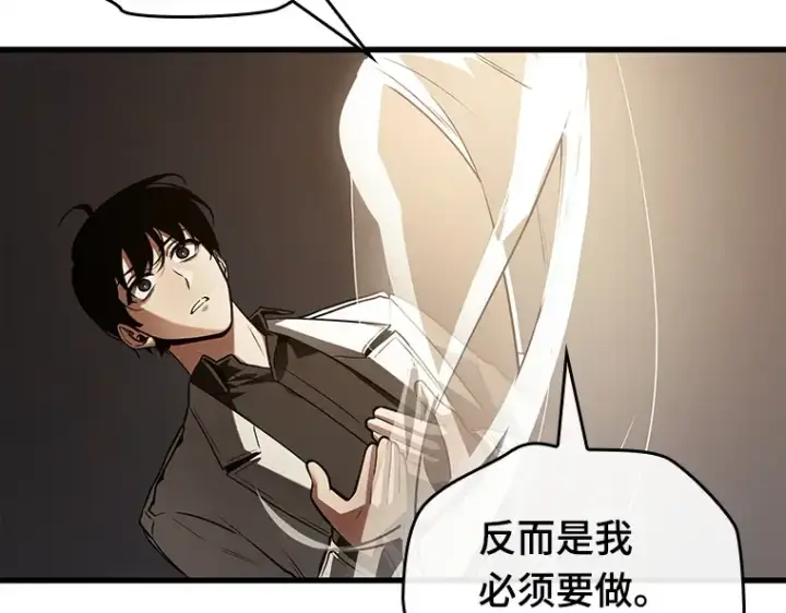 漫画《全知读者视角》146 任务破坏者（3）第181张图
