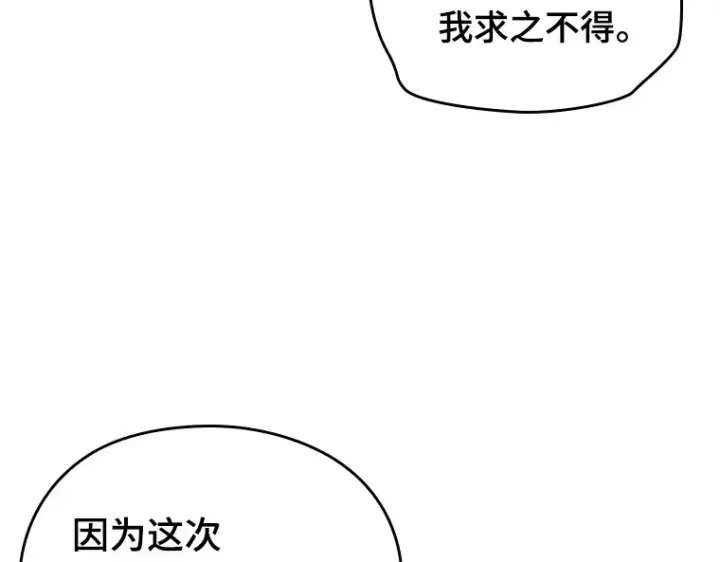 漫画《全知读者视角》146 任务破坏者（3）第182张图
