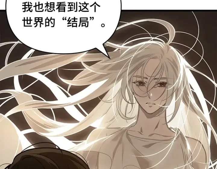 漫画《全知读者视角》146 任务破坏者（3）第183张图