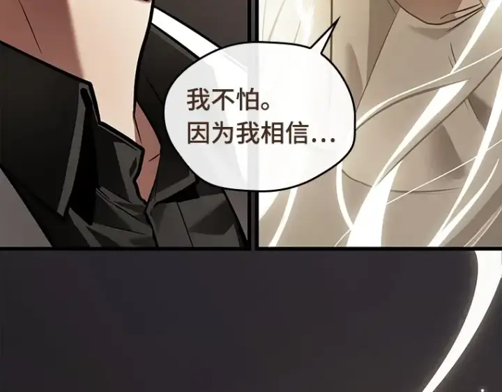 漫画《全知读者视角》146 任务破坏者（3）第188张图