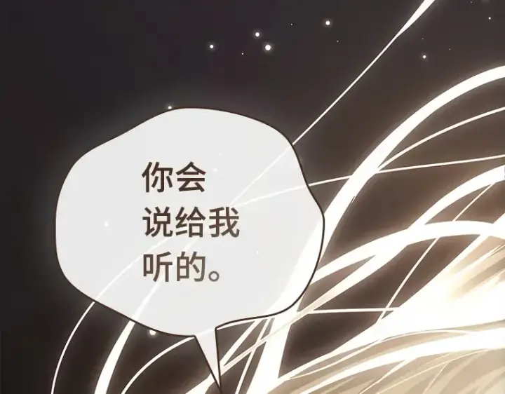 漫画《全知读者视角》146 任务破坏者（3）第189张图