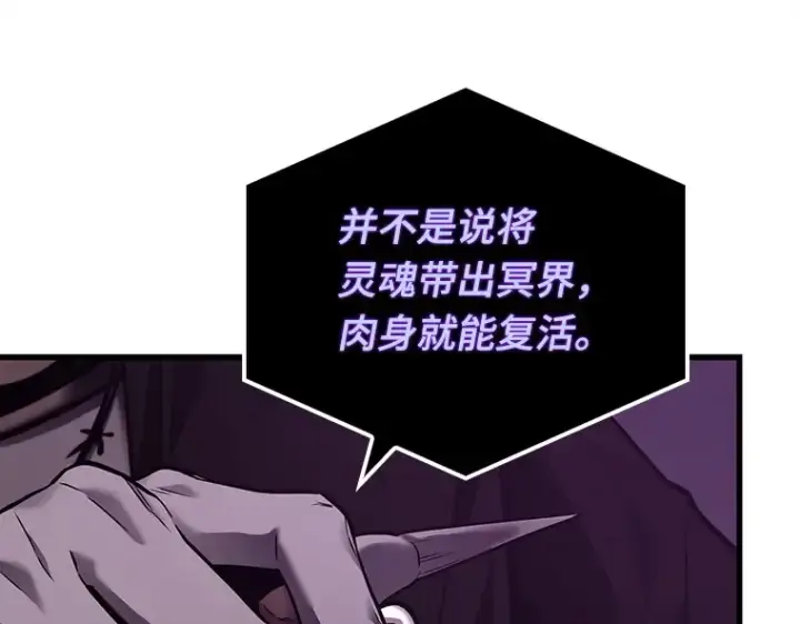 漫画《全知读者视角》146 任务破坏者（3）第196张图