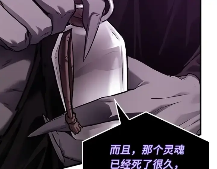 漫画《全知读者视角》146 任务破坏者（3）第197张图