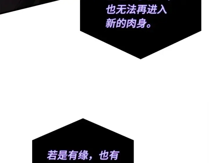漫画《全知读者视角》146 任务破坏者（3）第198张图