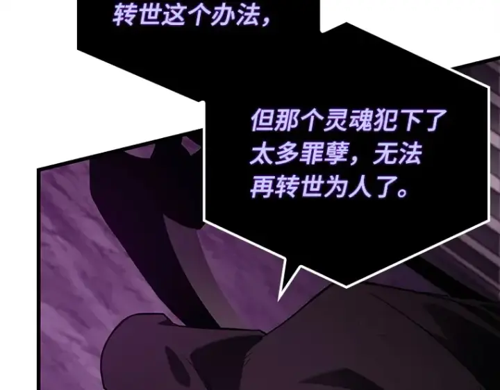 漫画《全知读者视角》146 任务破坏者（3）第199张图