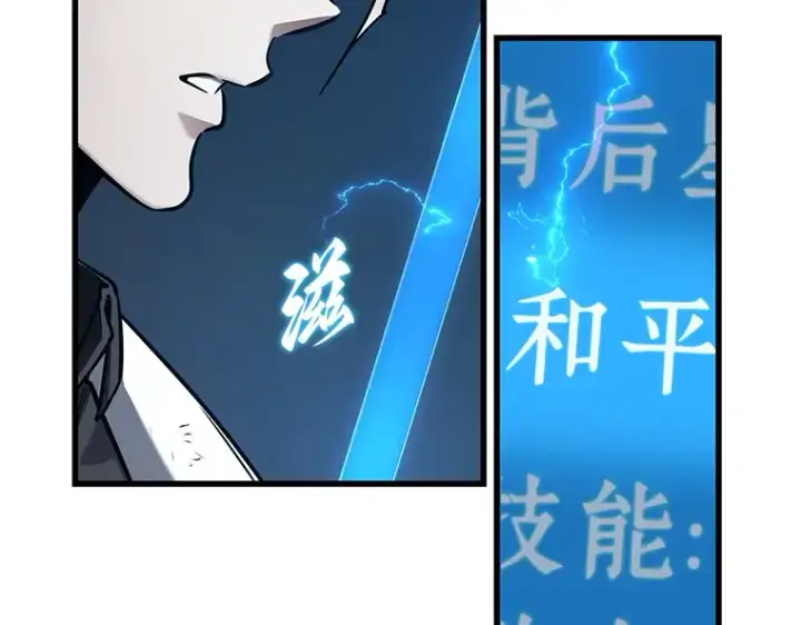漫画《全知读者视角》146 任务破坏者（3）第2张图