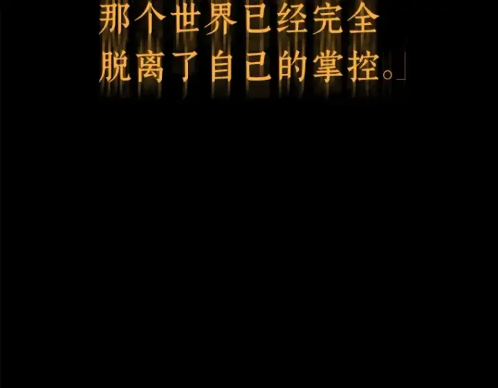 漫画《全知读者视角》146 任务破坏者（3）第20张图