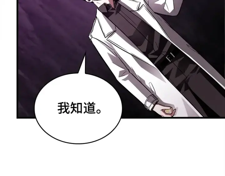 漫画《全知读者视角》146 任务破坏者（3）第201张图