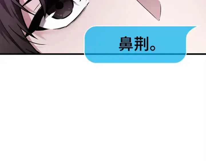 漫画《全知读者视角》146 任务破坏者（3）第203张图