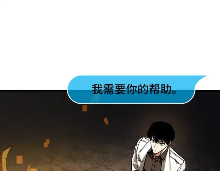 漫画《全知读者视角》146 任务破坏者（3）第210张图