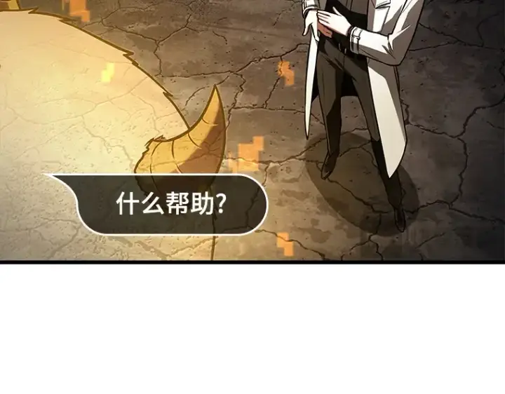 漫画《全知读者视角》146 任务破坏者（3）第211张图