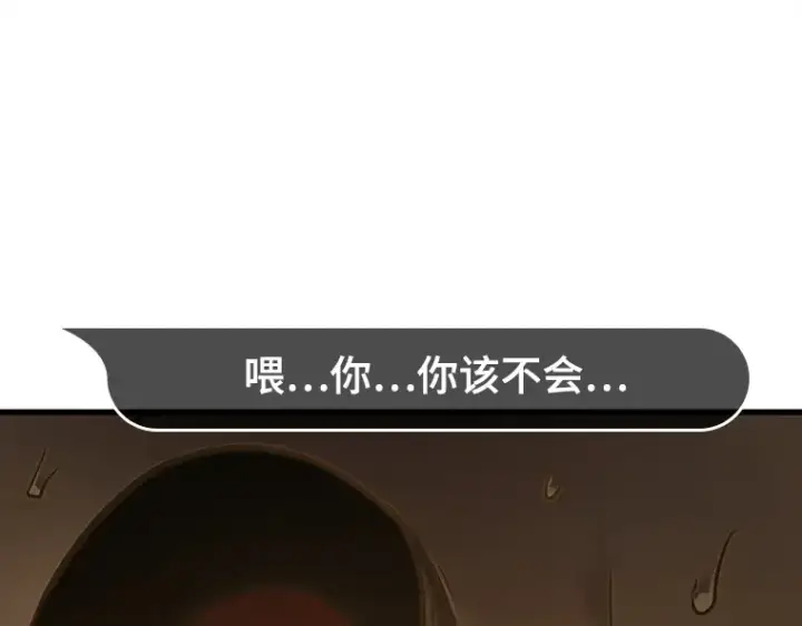 漫画《全知读者视角》146 任务破坏者（3）第217张图