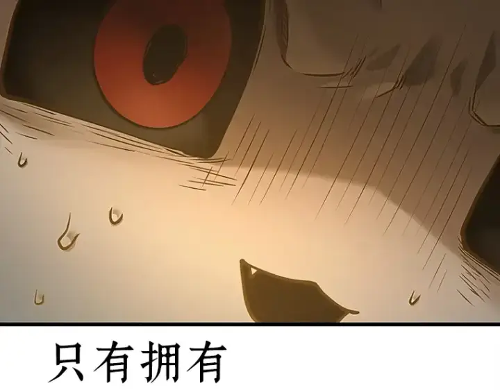 漫画《全知读者视角》146 任务破坏者（3）第218张图