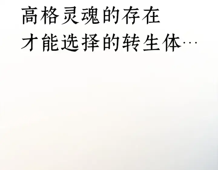 漫画《全知读者视角》146 任务破坏者（3）第219张图