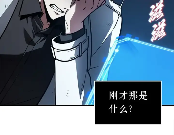 漫画《全知读者视角》146 任务破坏者（3）第22张图