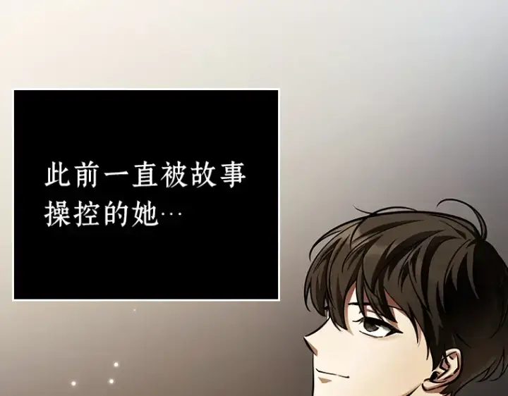 漫画《全知读者视角》146 任务破坏者（3）第220张图