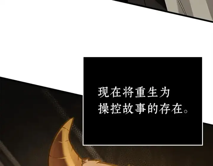 漫画《全知读者视角》146 任务破坏者（3）第223张图
