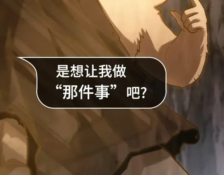 漫画《全知读者视角》146 任务破坏者（3）第225张图