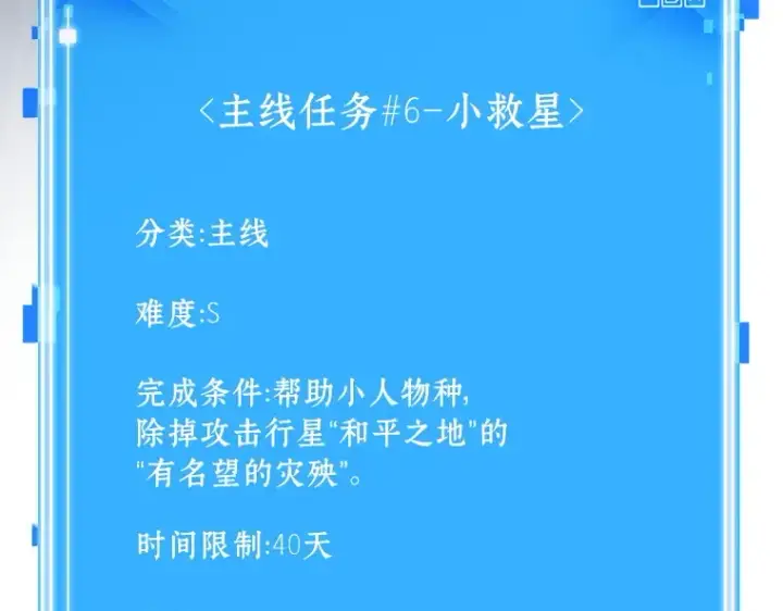 漫画《全知读者视角》146 任务破坏者（3）第227张图