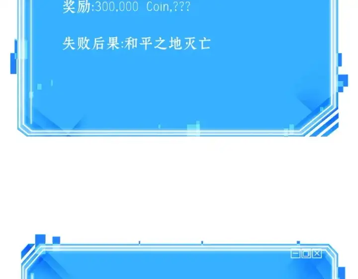 漫画《全知读者视角》146 任务破坏者（3）第228张图
