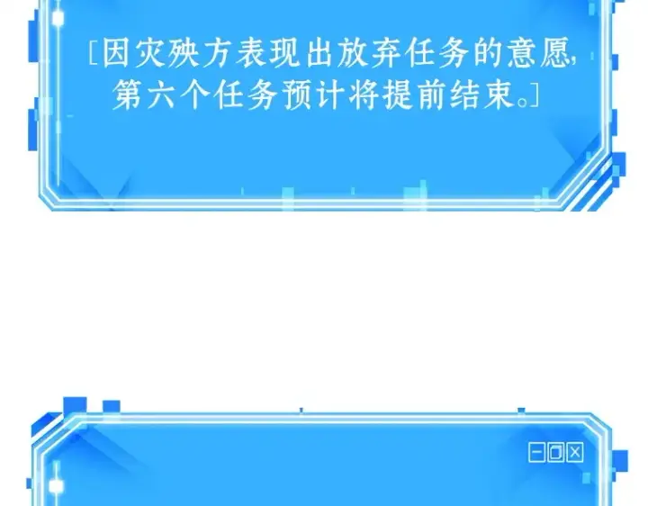 漫画《全知读者视角》146 任务破坏者（3）第229张图