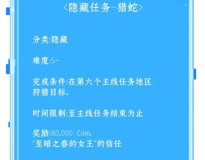 漫画《全知读者视角》146 任务破坏者（3）第230张图