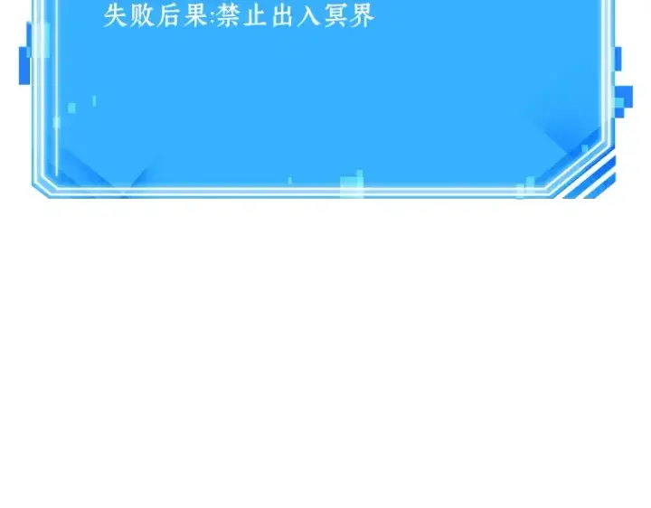 漫画《全知读者视角》146 任务破坏者（3）第231张图