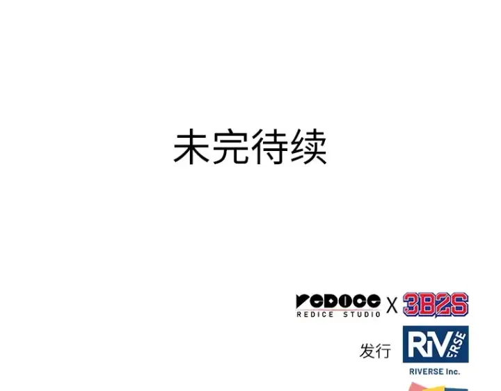 漫画《全知读者视角》146 任务破坏者（3）第233张图