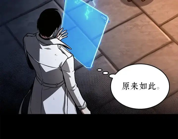 漫画《全知读者视角》146 任务破坏者（3）第31张图