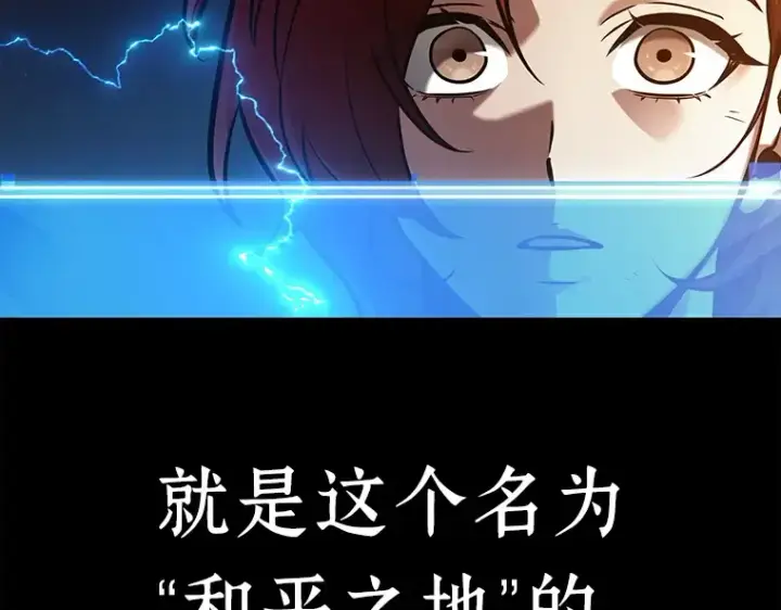 漫画《全知读者视角》146 任务破坏者（3）第33张图