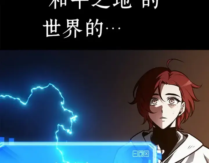 漫画《全知读者视角》146 任务破坏者（3）第34张图