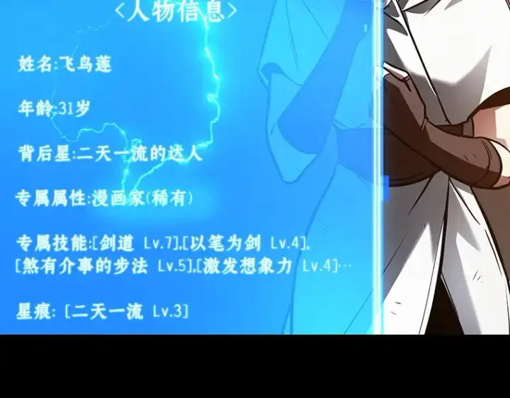 漫画《全知读者视角》146 任务破坏者（3）第35张图