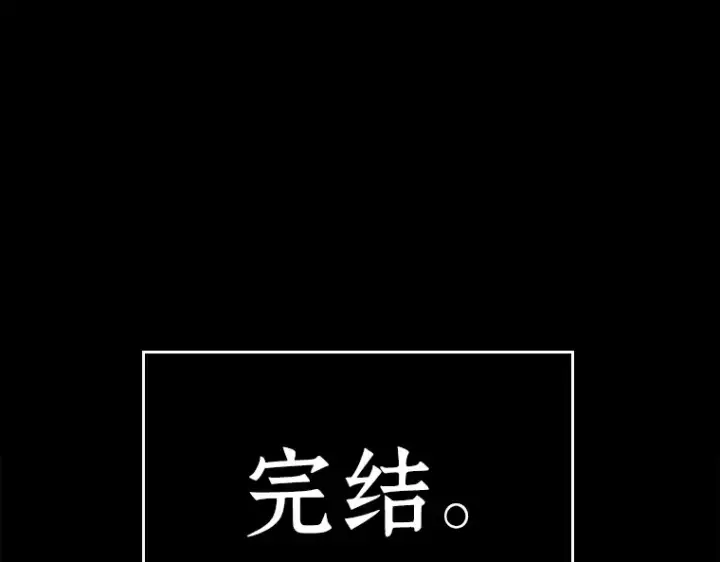 漫画《全知读者视角》146 任务破坏者（3）第36张图