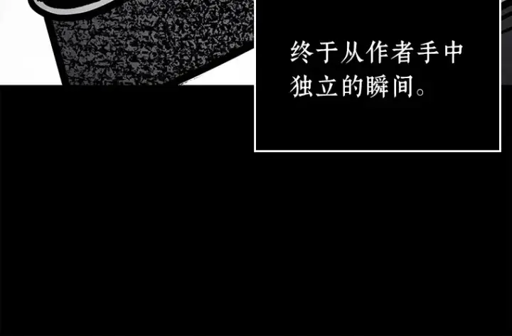 漫画《全知读者视角》146 任务破坏者（3）第41张图