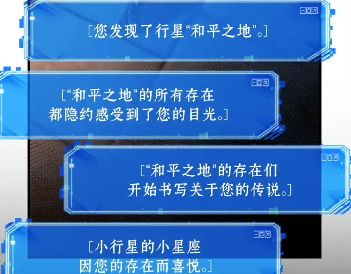 漫画《全知读者视角》146 任务破坏者（3）第44张图