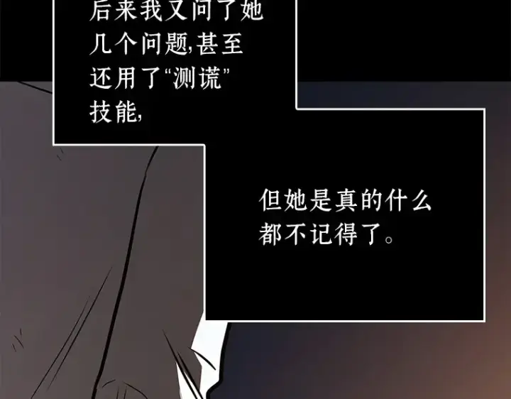 漫画《全知读者视角》146 任务破坏者（3）第46张图