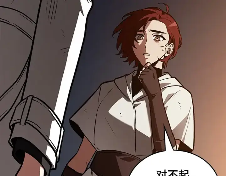 漫画《全知读者视角》146 任务破坏者（3）第47张图