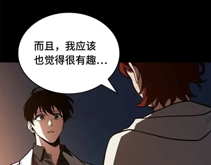 漫画《全知读者视角》146 任务破坏者（3）第49张图