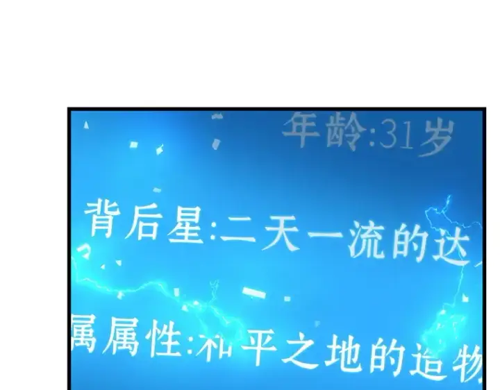 漫画《全知读者视角》146 任务破坏者（3）第5张图